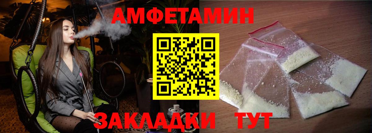 Амфетамин 97%  Вход с VPN  Amphetamine  Воткинск 