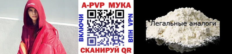 купить  цена  Воткинск  A PVP Crystall 