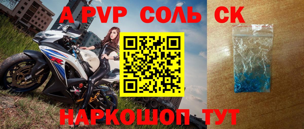 A PVP СК КРИС  A-PVP  Воткинск  Вход с VPN  A-PVP крисы CK 