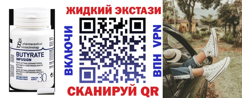 купить наркоту  Воткинск  Бутират BDO 33% 