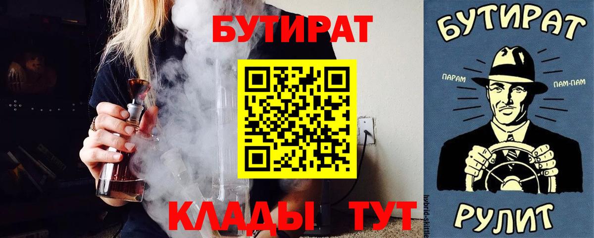 Бутират  Бутират оксана  Вход с VPN  Воткинск 