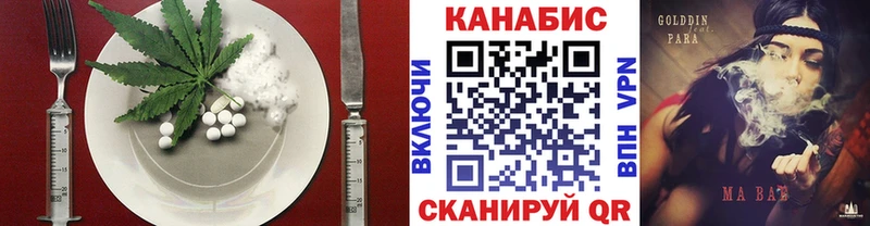 Cannafood конопля  сколько стоит  Воткинск 