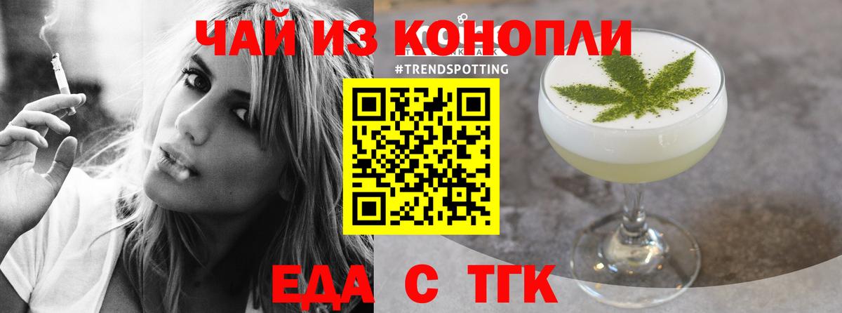 Воткинск  Печенье с ТГК марихуана  Вход с VPN 