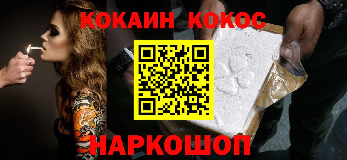 COCAIN Эквадор  Вход с VPN  Cocaine  Воткинск 
