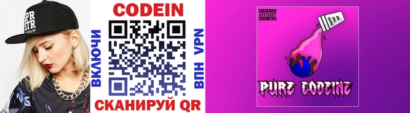 Codein напиток Lean (лин)  omg ТОР  Воткинск 