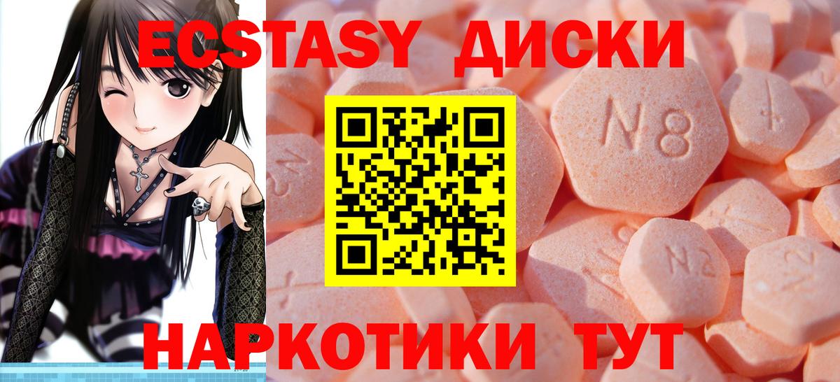 Ecstasy круглые Воткинск