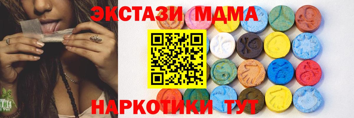 Ecstasy Philipp Plein  Ecstasy 300 mg  Экстази  что такое   Воткинск  Вход с VPN 