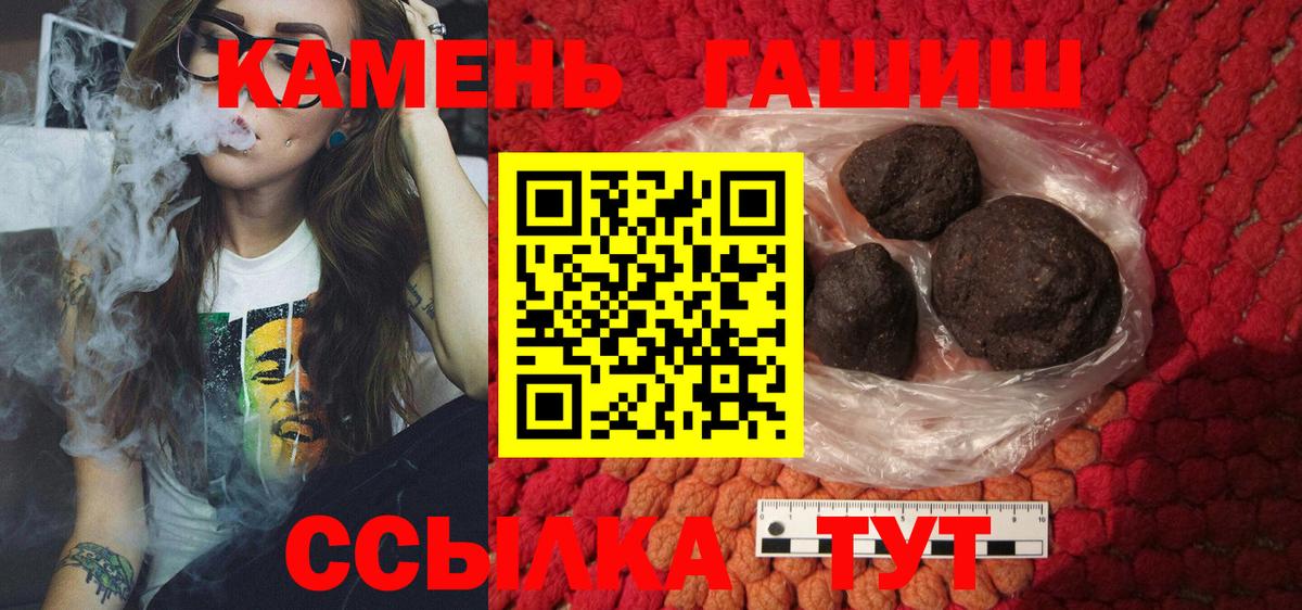 ГАШИШ hashish  Вход с VPN  Воткинск  Гашиш Изолятор 