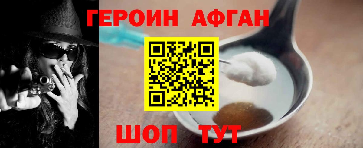 Героин герыч Воткинск