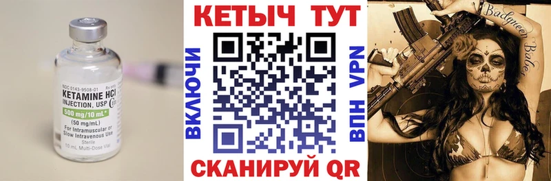 КЕТАМИН VHQ  дарнет шоп  Воткинск 