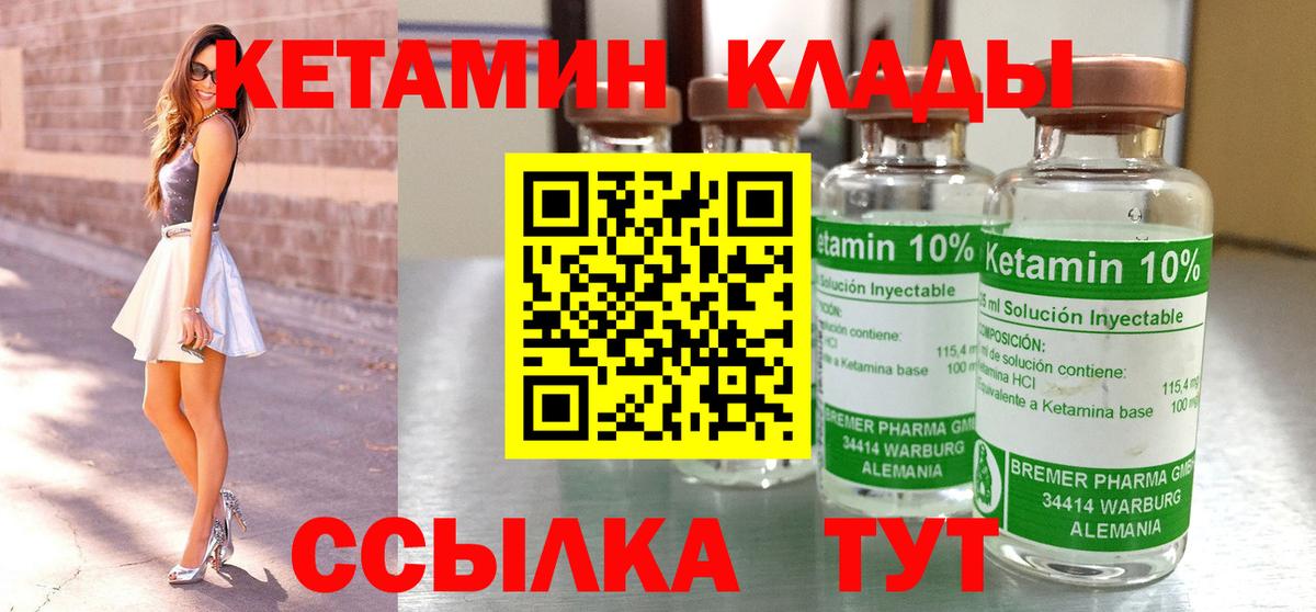 Воткинск  Кетамин ketamine  Вход с VPN  Кетамин ketamine 