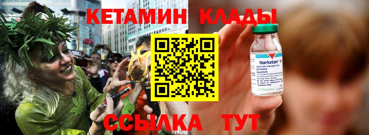 Кетамин VHQ Воткинск