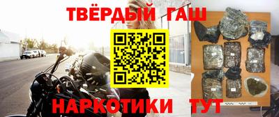 гашишное масло Донецк