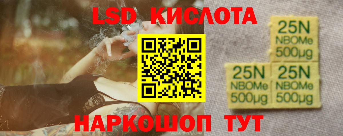 Воткинск  Лсд 25 экстази ecstasy  Вход с VPN 