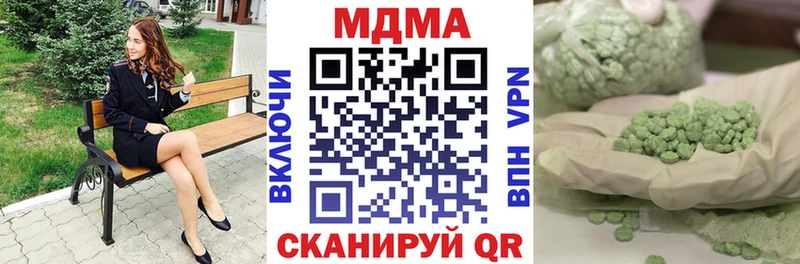 MDMA кристаллы  купить   Воткинск 