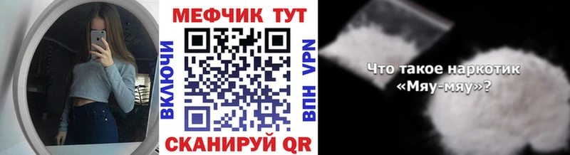 Мефедрон кристаллы  продажа наркотиков  MEGA как зайти  Воткинск 