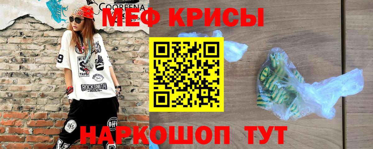 Меф 4 MMC  Мефедрон кристаллы  Вход с VPN  Воткинск 