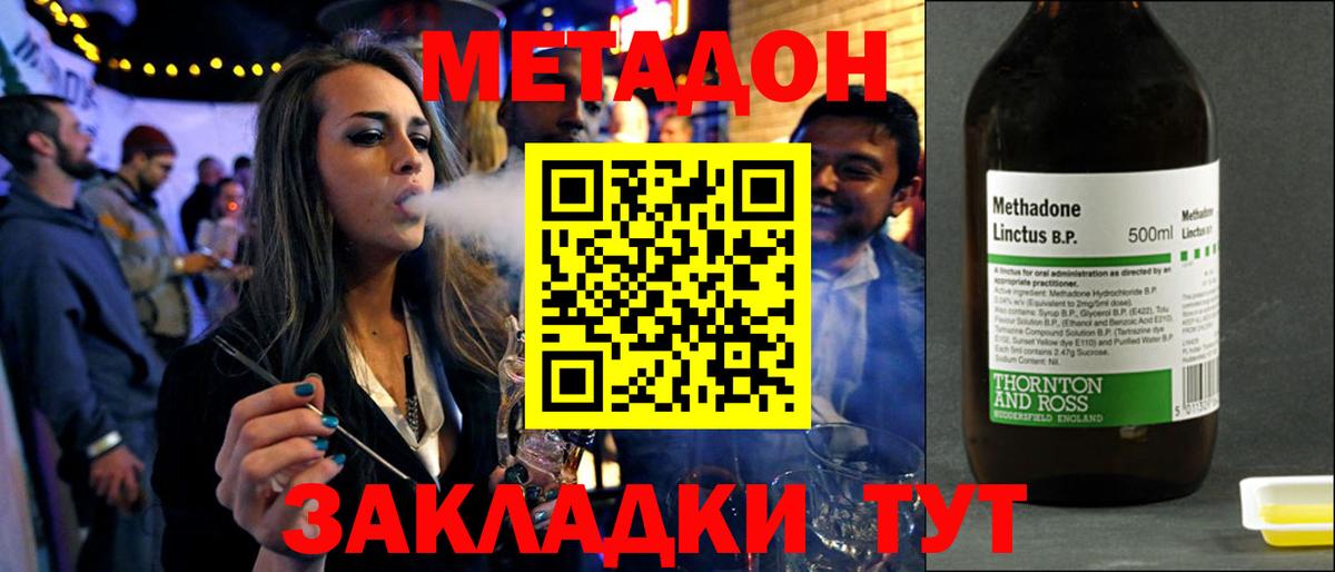 МЕТАДОН VHQ  кракен ССЫЛКА  МЕТАДОН белоснежный  Воткинск  Вход с VPN 