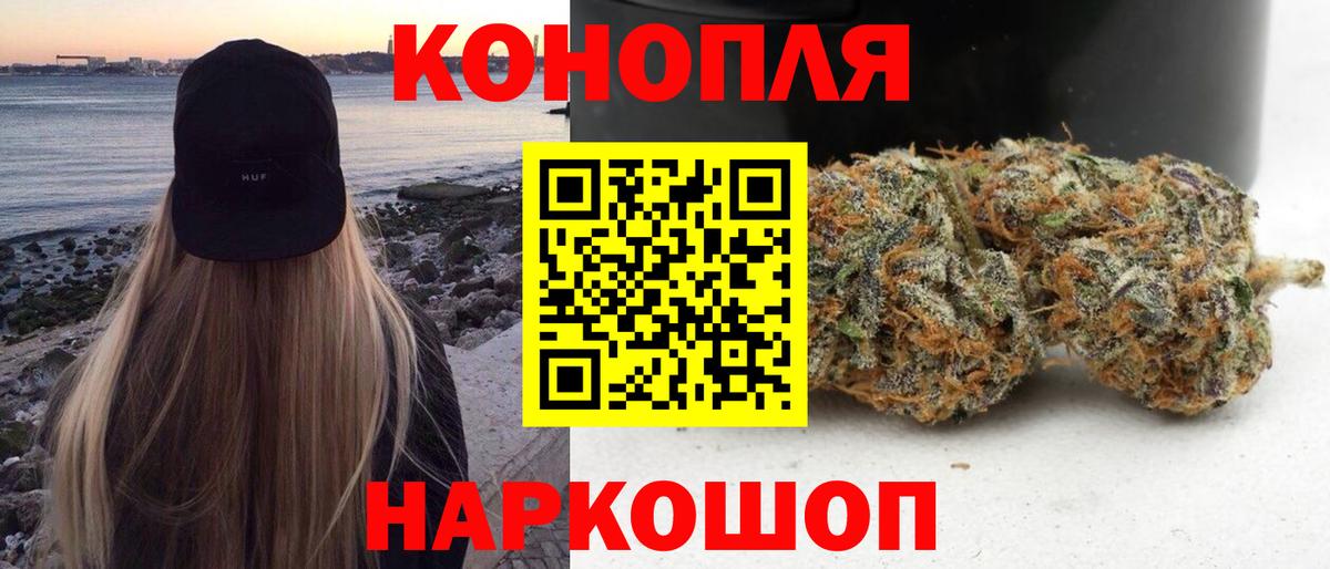 Марихуана Amnesia Воткинск
