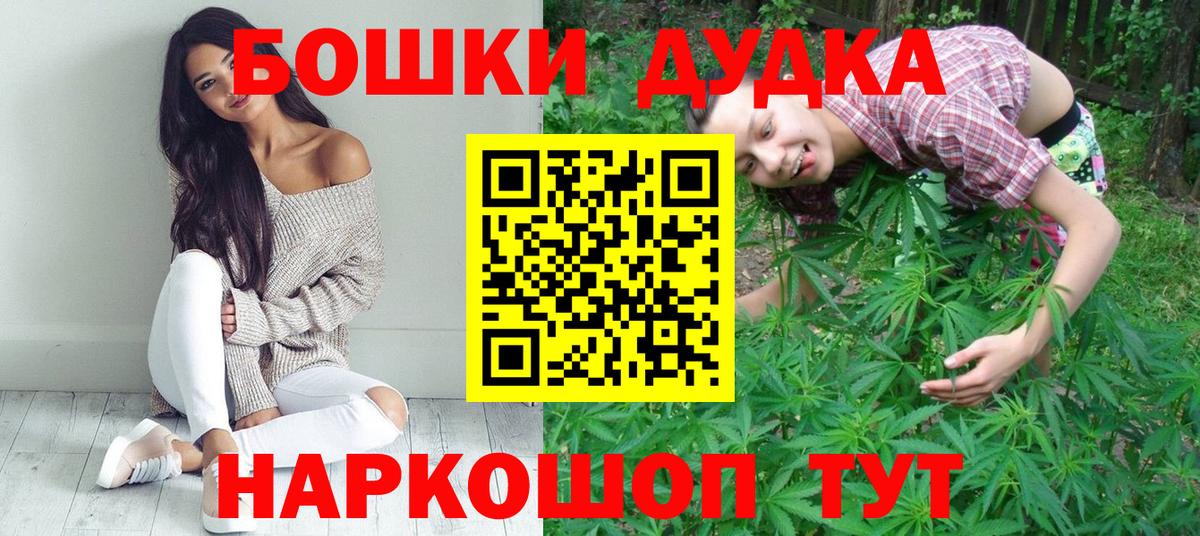 Бошки Шишки тримм  Вход с VPN  Воткинск  Марихуана гибрид  МАРИХУАНА Ganja 